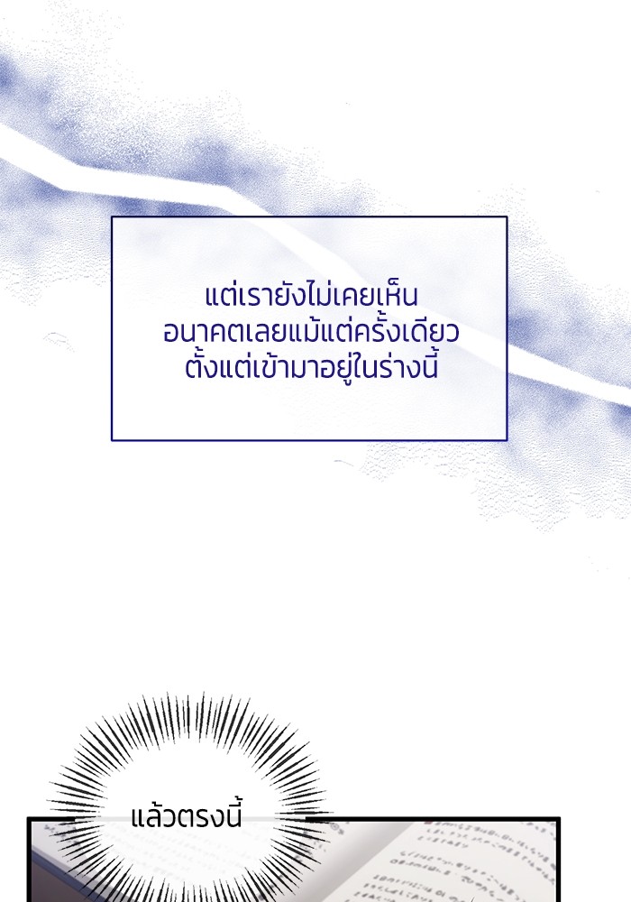 The Grand Duchess of the North Was Secretly a Villainess 19 10