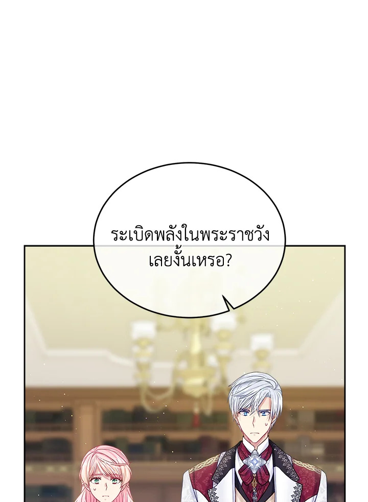 I’m In Trouble Because My Husband Is So Cute 52 015