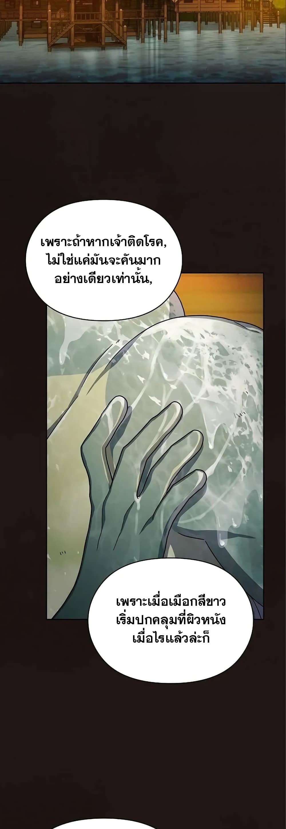 The Nebula’s Civilization ตอนที่ 17 (26)