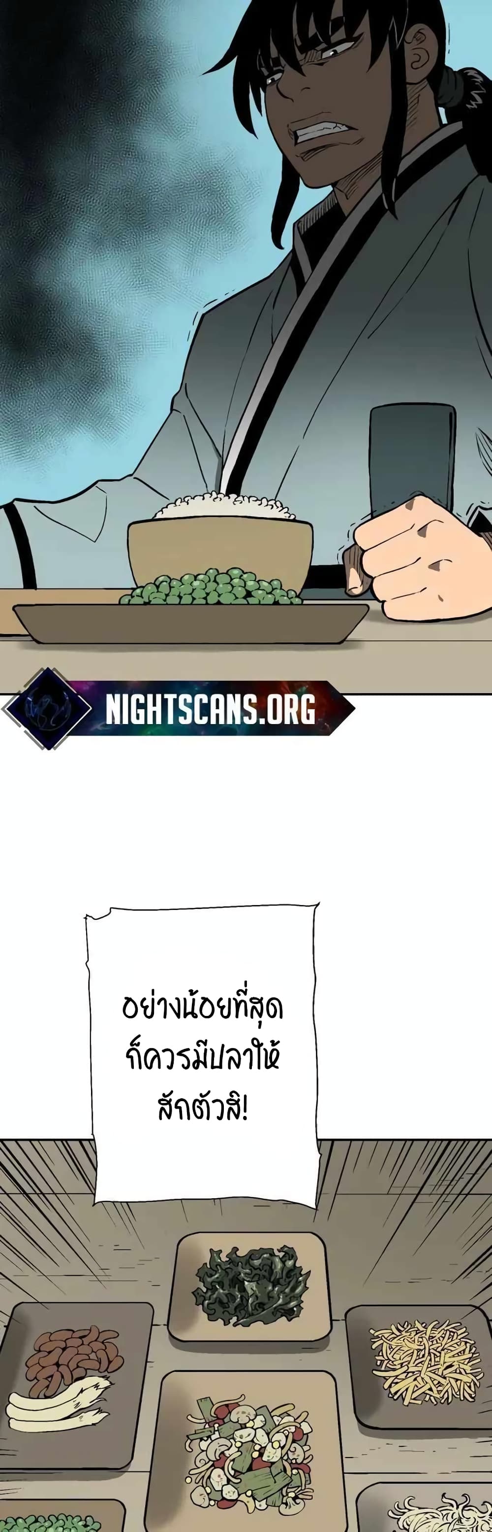 Tales of A Shinning Sword à¸•à¸­à¸™à¸—à¸µà¹ˆ 24 (8)