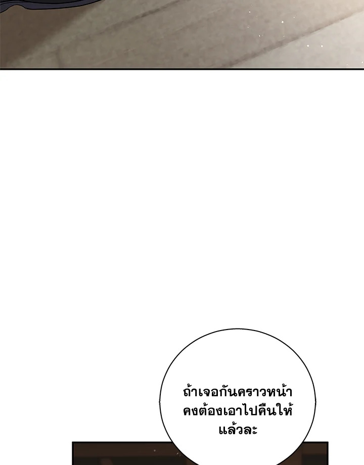 Please Support My Revenge 21 096