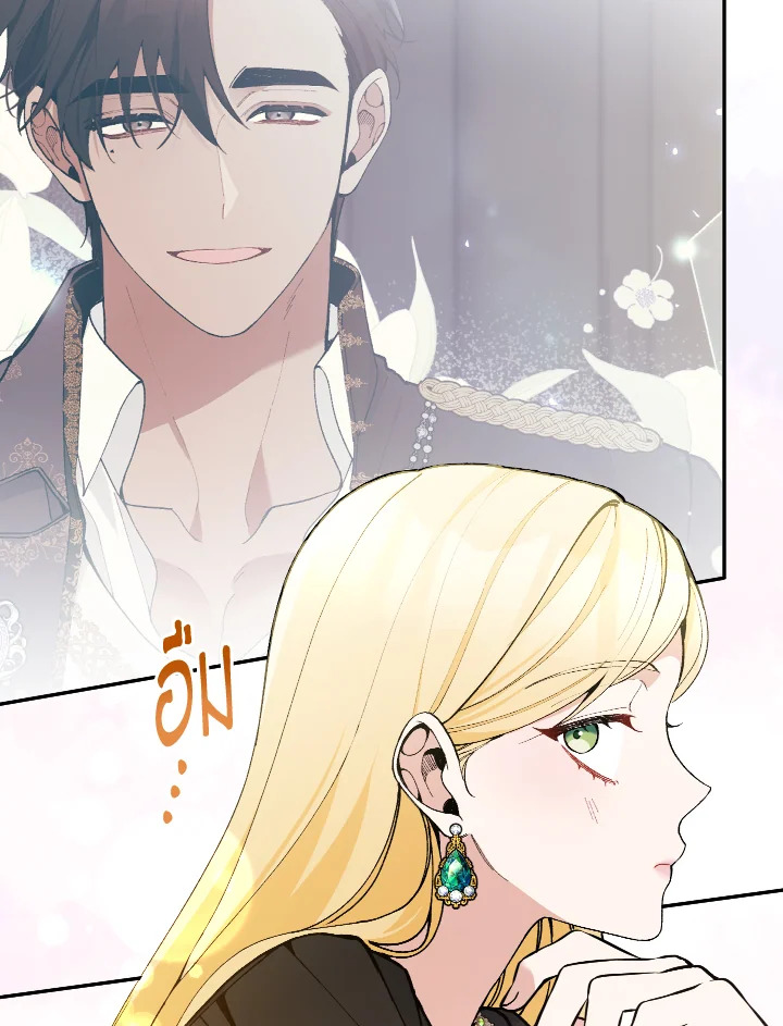 Please Don’t Come to the Villainess’ Stationery Store! 41 31