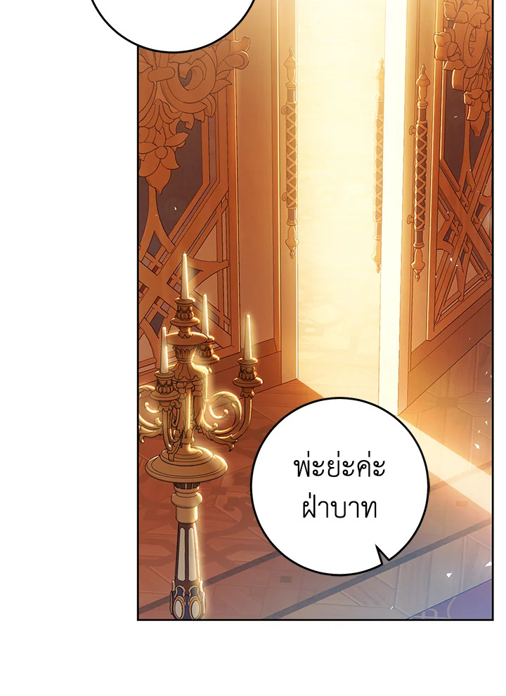 The Villainess Is a Marionette 81 019