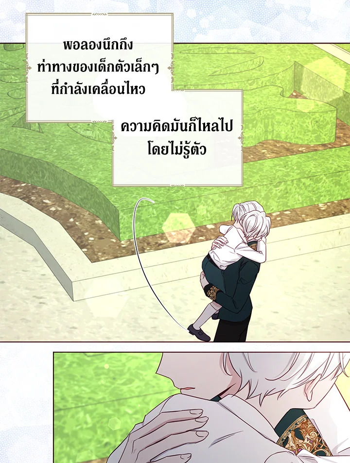 Seduce The Villain's Father 144 45