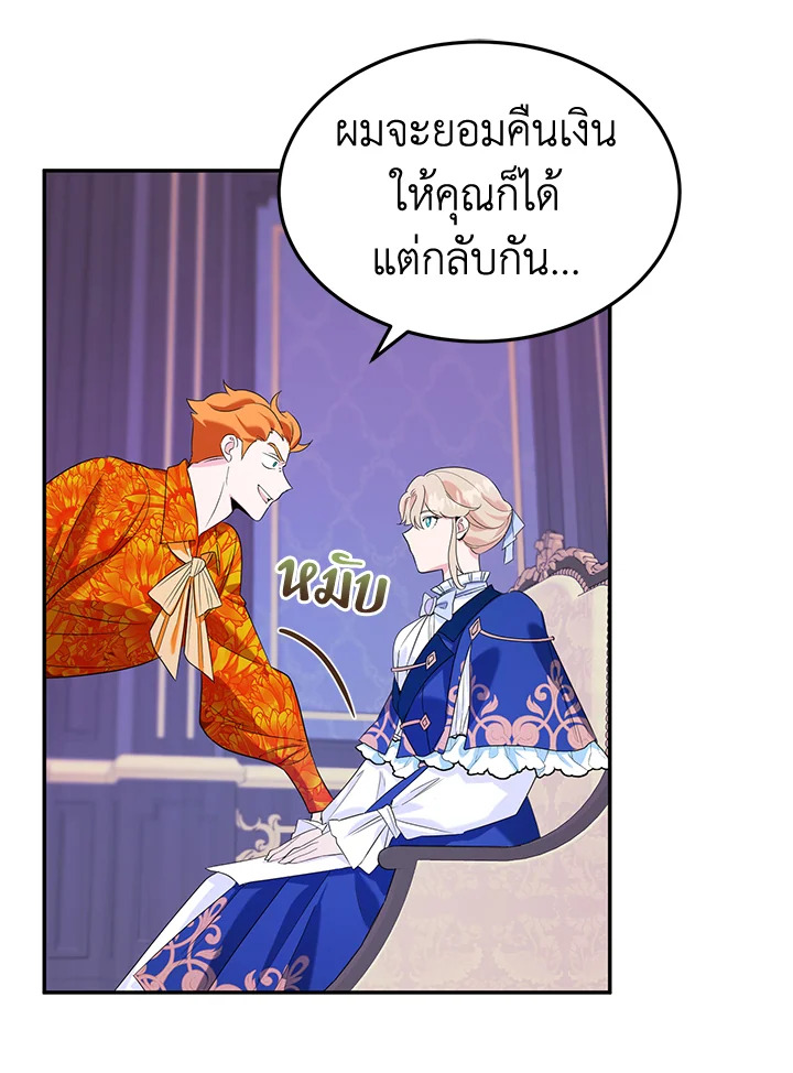 A Divorced Evil Lady Bakes Cakes 6 31