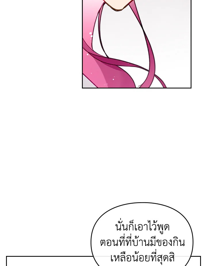 Death Is The Only Ending For The Villainess 112 10