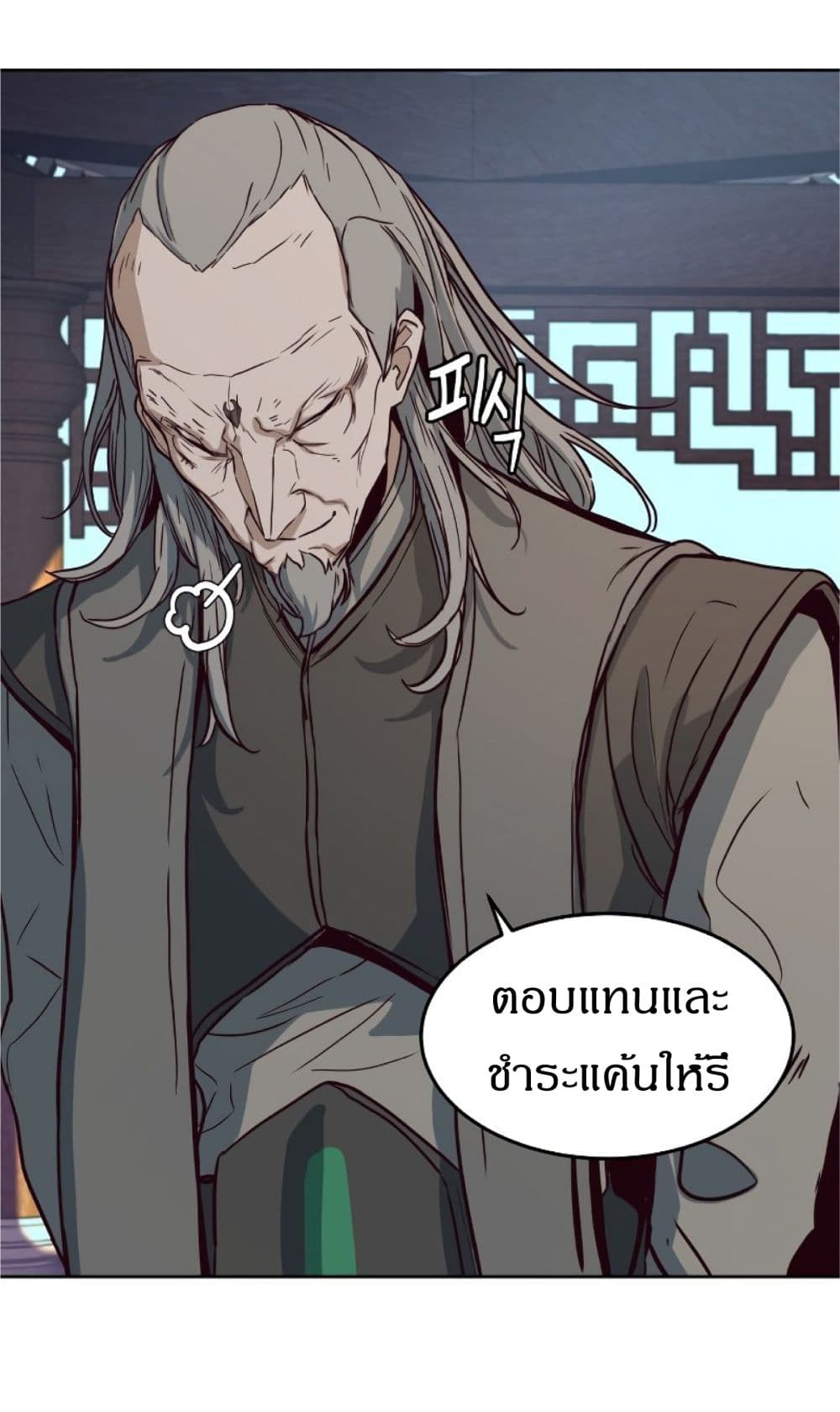 Sword Fanatic Wanders Through The Night ตอนที่ 1 (11)