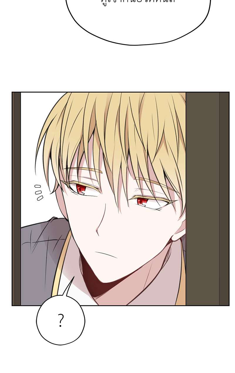 Dragon’s First Crush 4 48