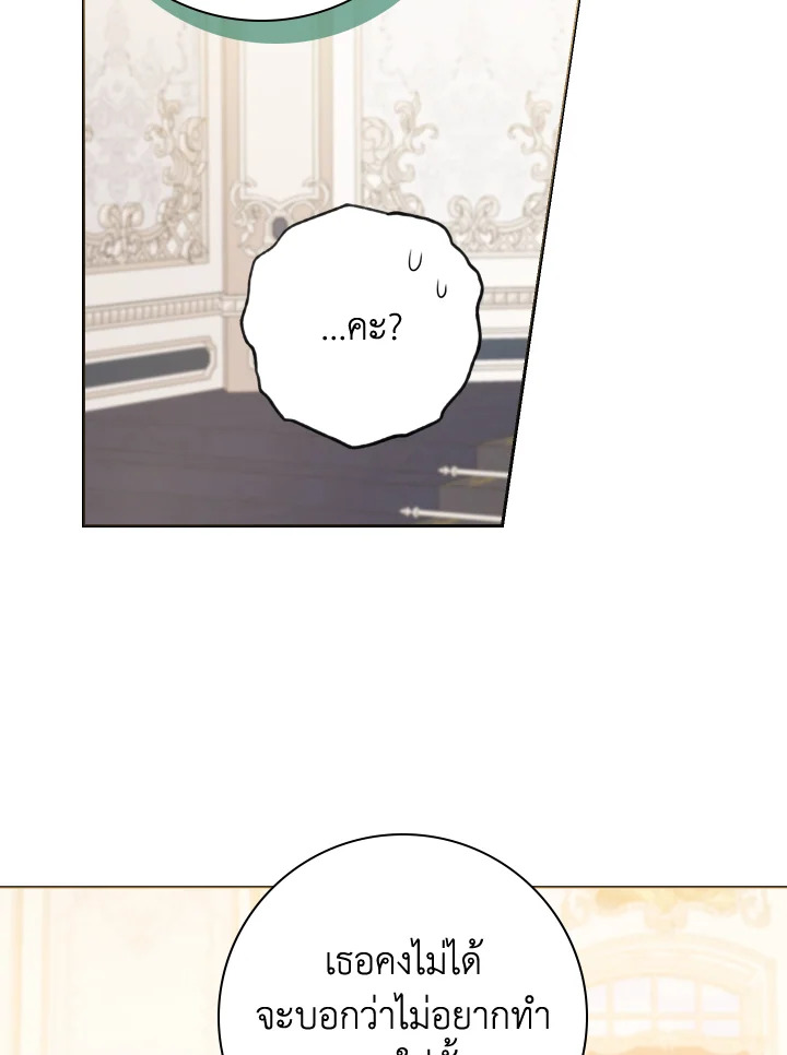 Contractual Marriage to a Surly Duke 20 53