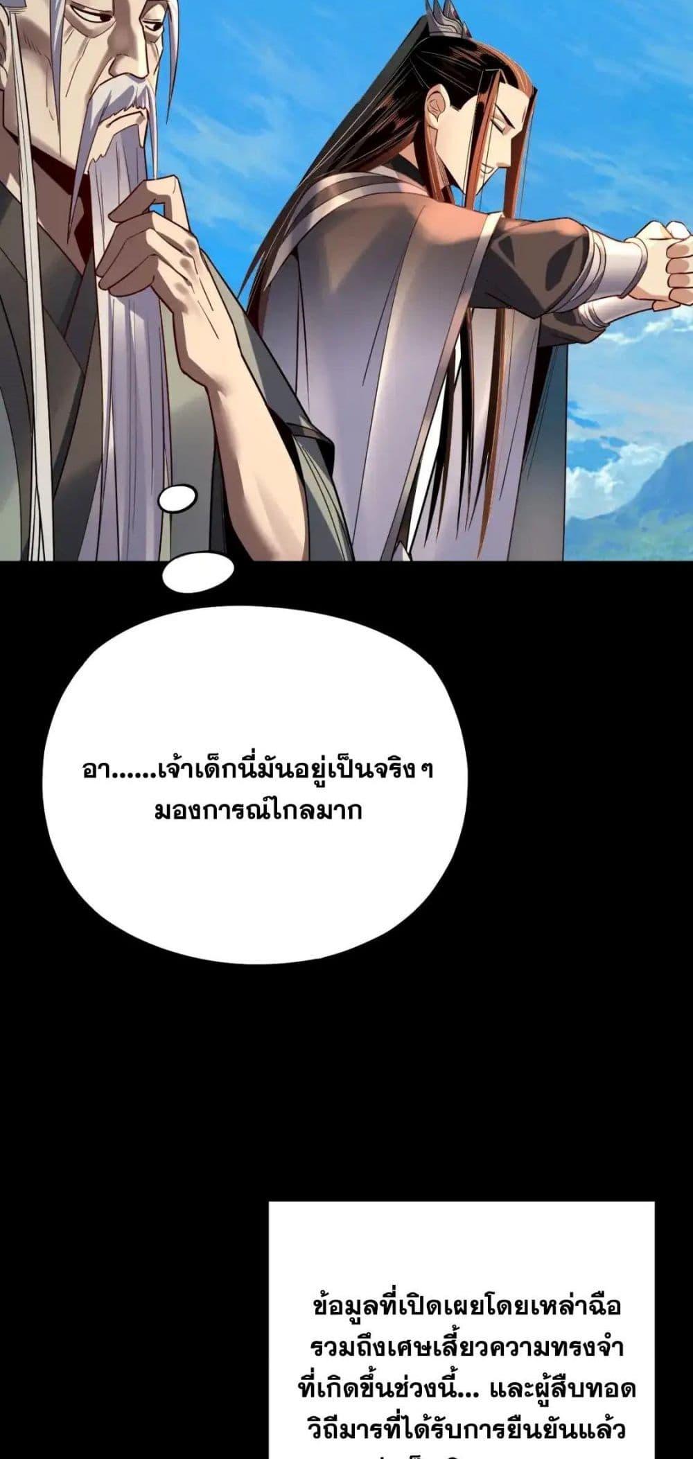 I Am the Fated Villain 129 48