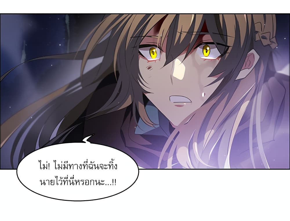 Zero Game ตอนที่ 14 (53)