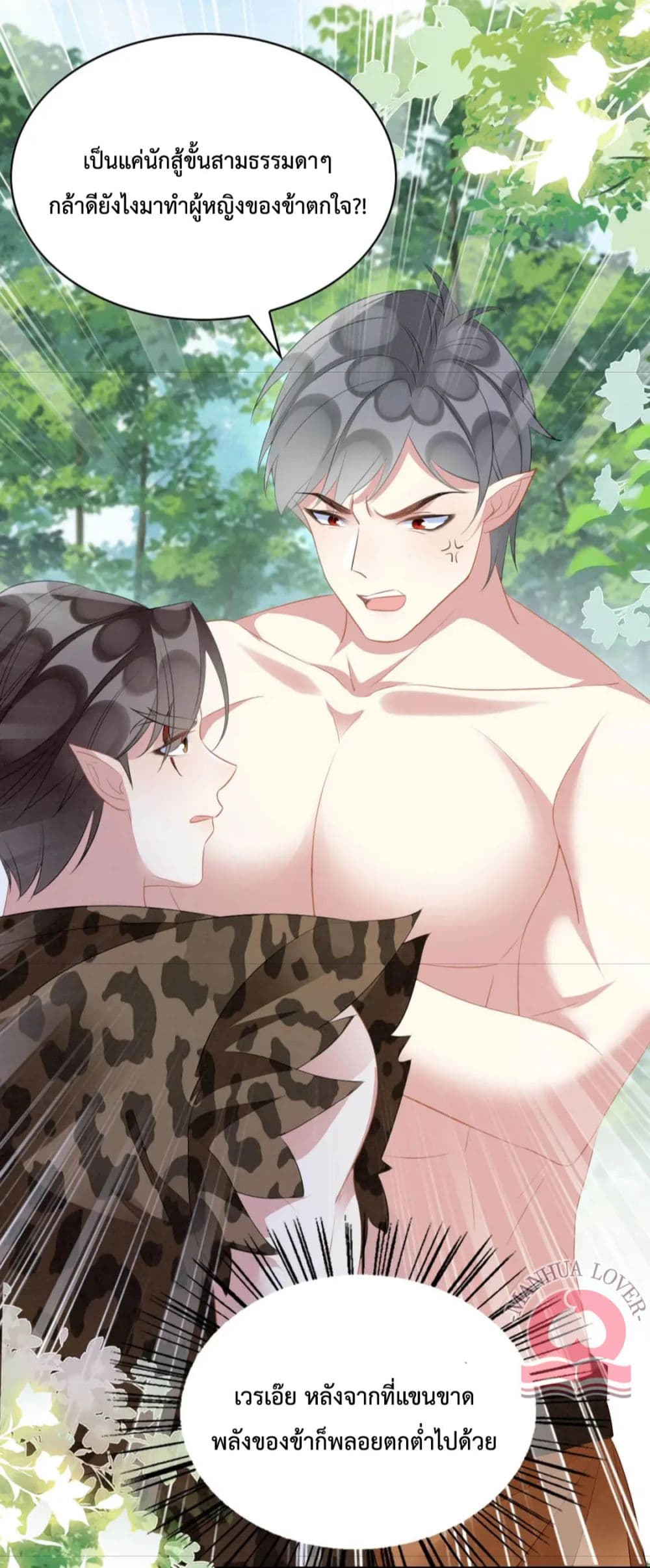 Help! The Snake Husband Loves Me So Much! เธ•เธญเธเธ—เธตเน 32 (14)