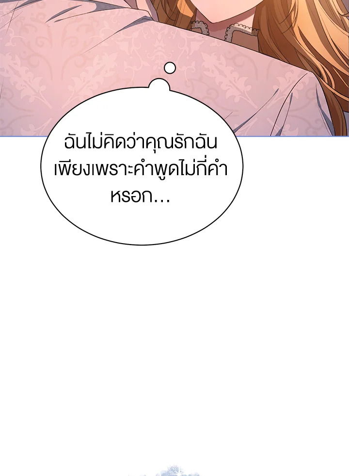 How To Be Satisfied With The Devil 40 022