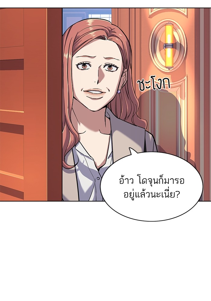 The Chaebeolâ€™s Youngest Son 60 111