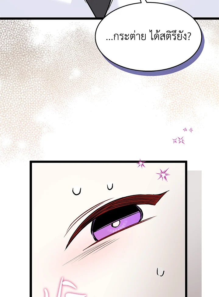 The Symbiotic Relationship Between a Panther and a Rabbit 122 034