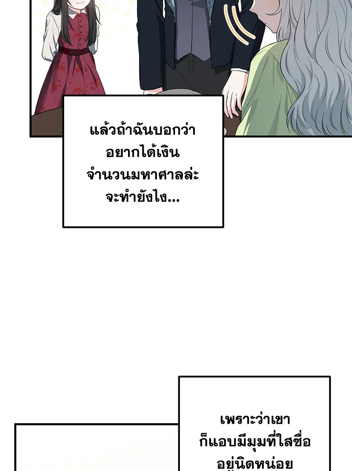 The Female Lead Turn Me into Her New Sister 15 33