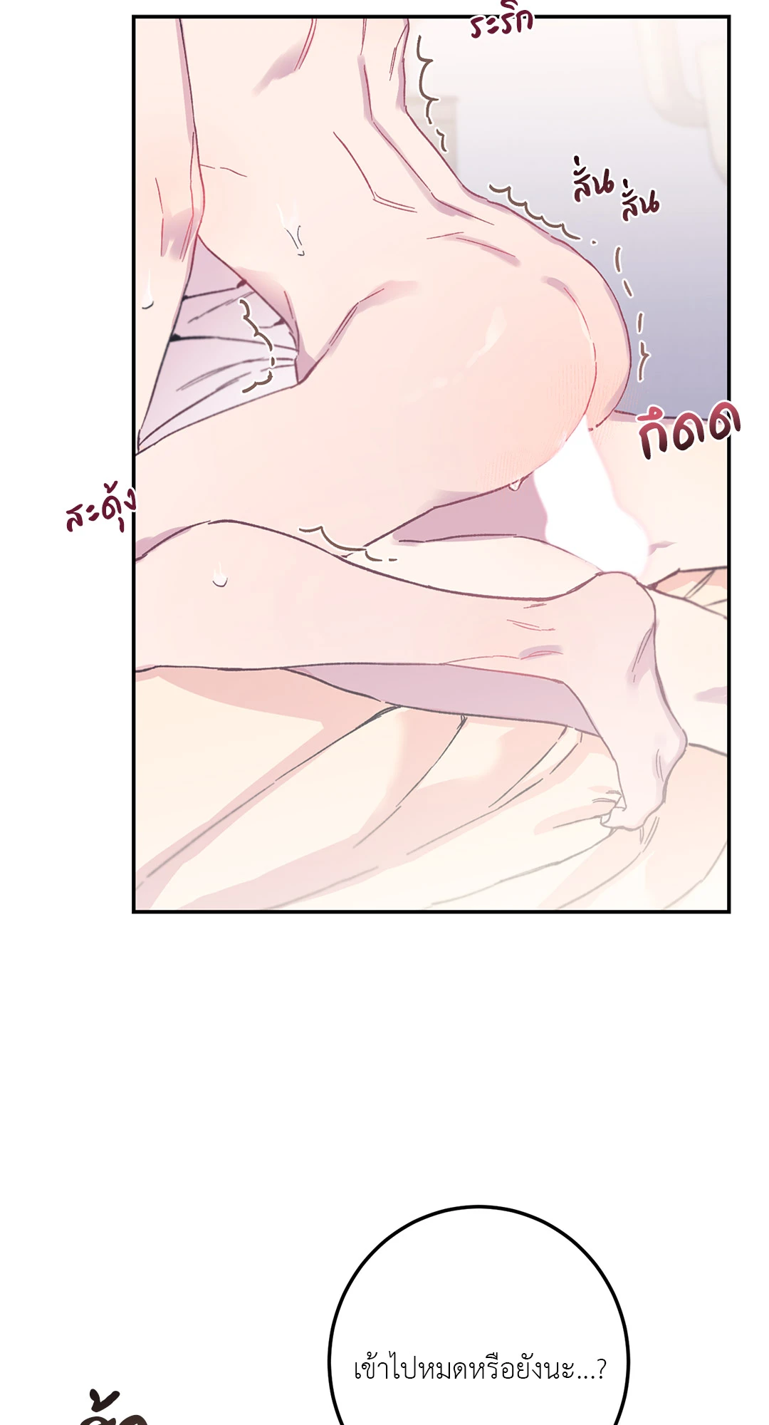 Fake Romance 3 06