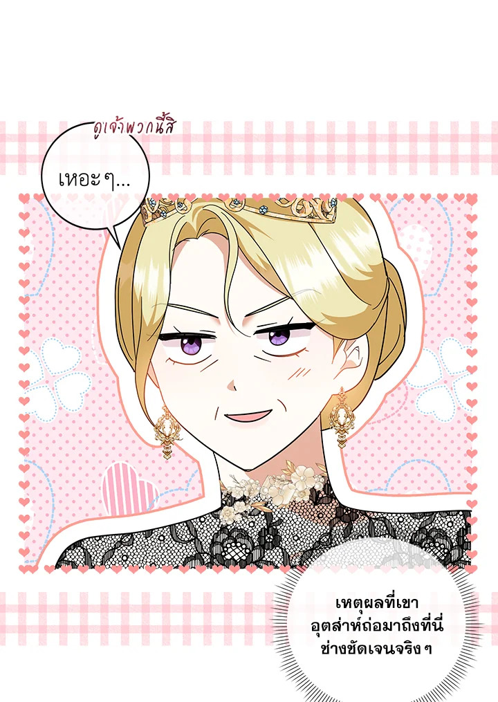 Please Support My Revenge 51 65