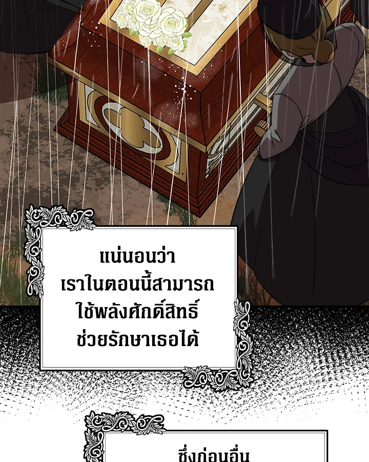 The Villainess Lives Twice 105 073