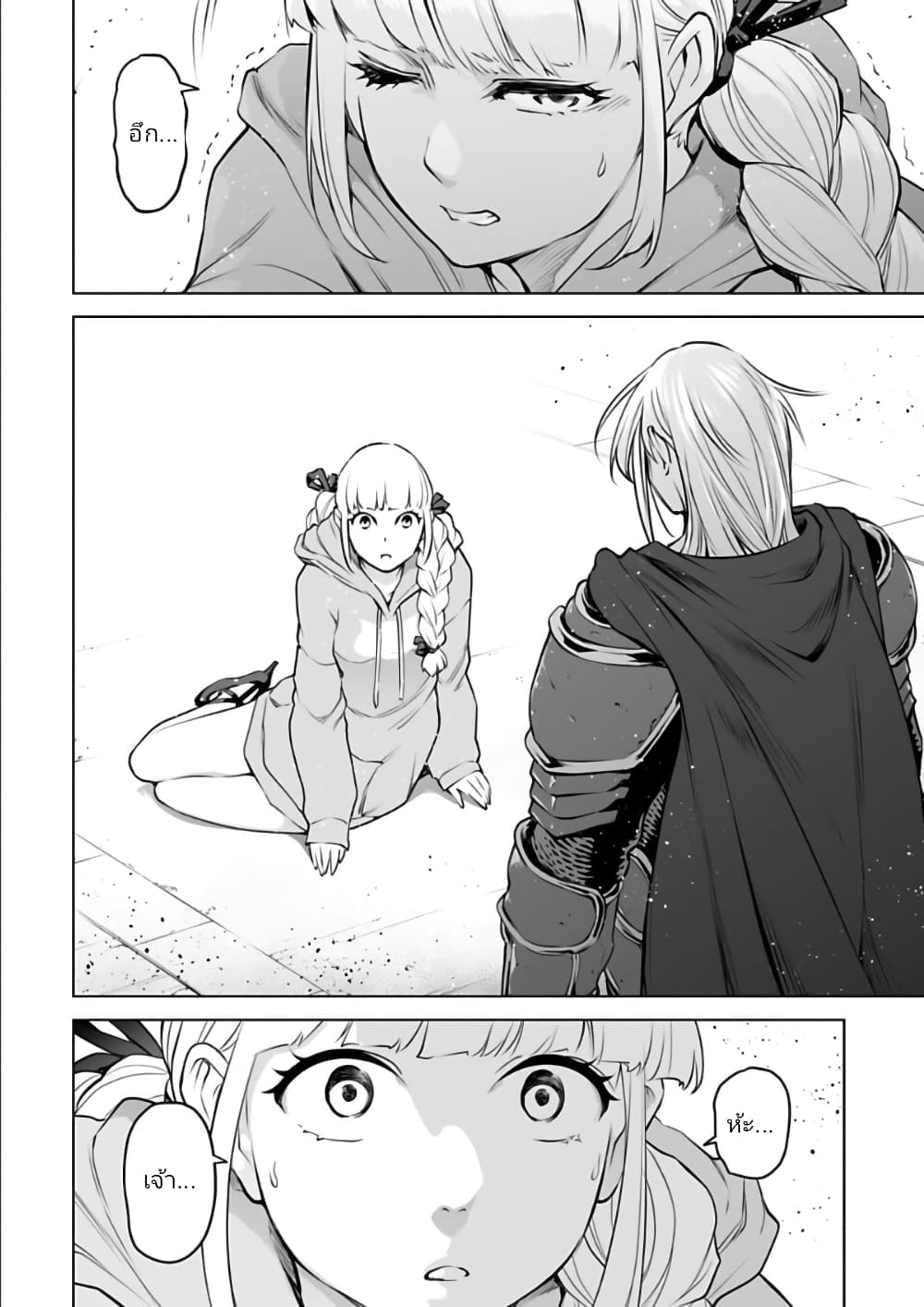 Isekai Nihon ตอนที่  20 (11)