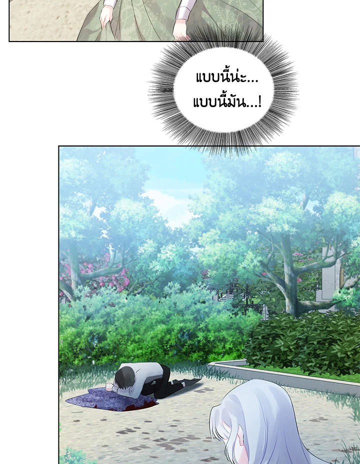 I Won't Accept Your Regrets 2 073