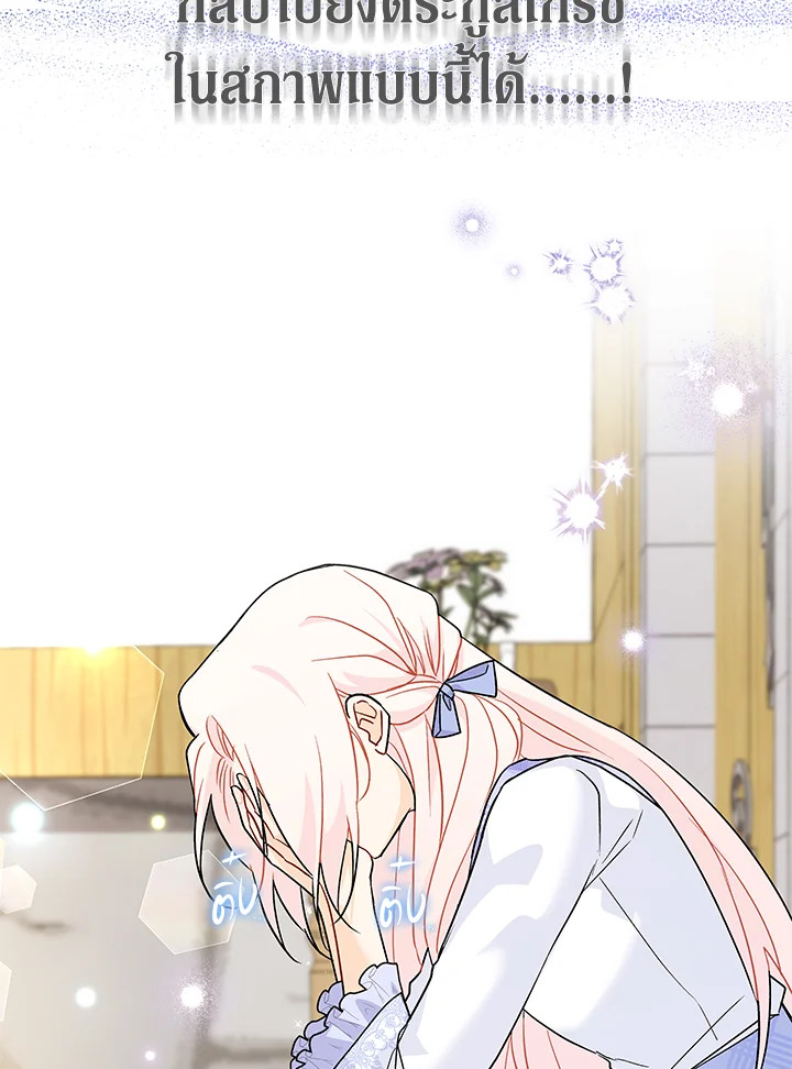 The Symbiotic Relationship Between a Panther and a Rabbit 124 061