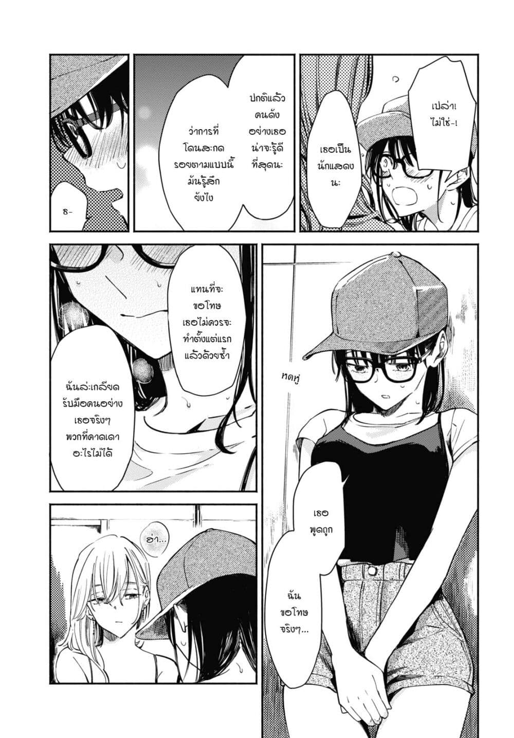 Utsushicha Dame na Kao à¸à¸­à¸à¸à¸µà¹ 3 (11)