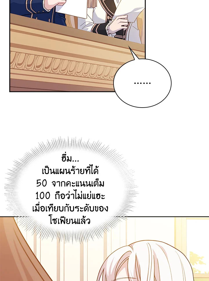 The Lady Needs a Break 54 041