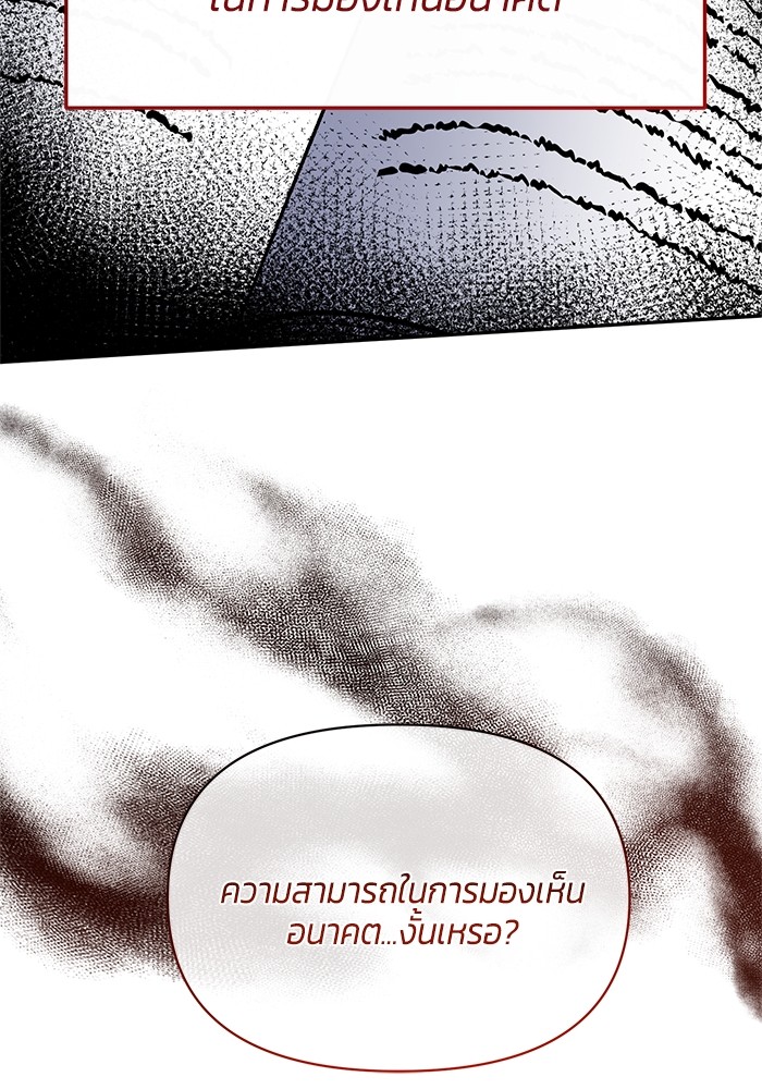 The Grand Duchess of the North Was Secretly a Villainess 16 97