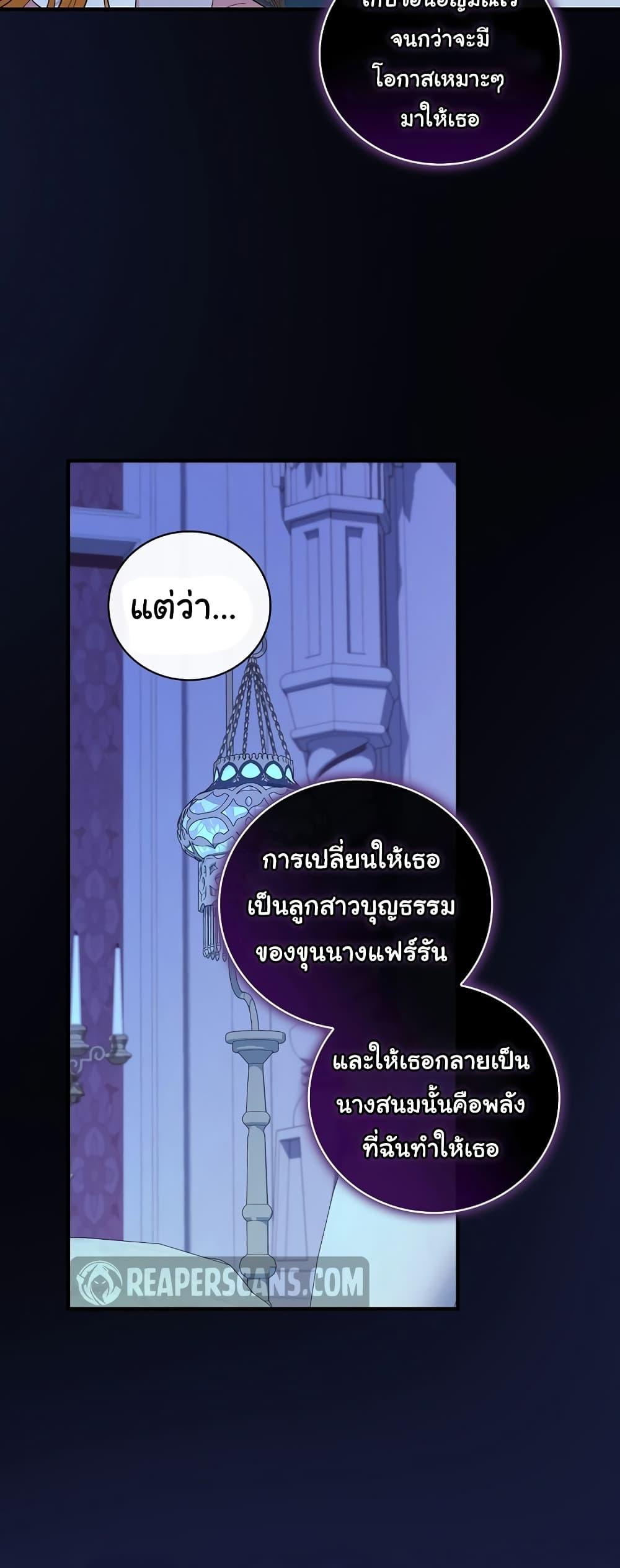 Knight of the Frozen Flower 67 12