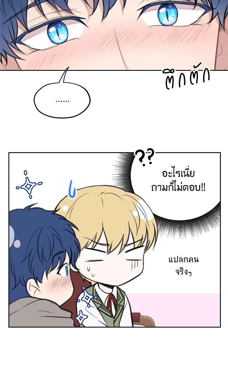 Dragon’s First Crush 2 30