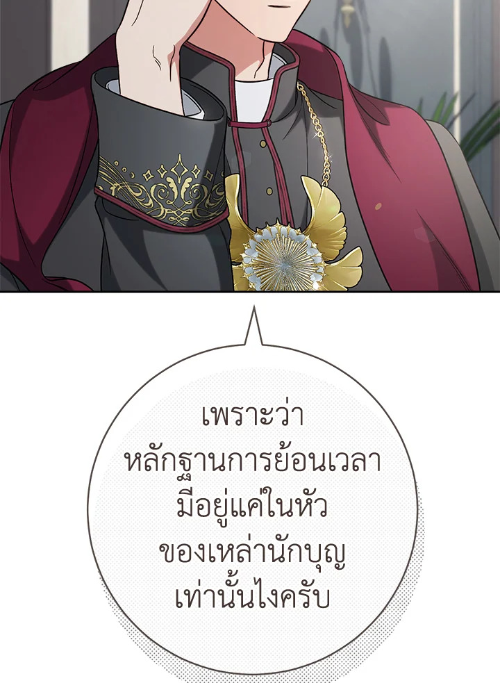 Marriage of Convenience 62 022