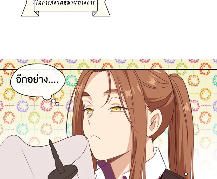 Beware the Villainess! 22 038