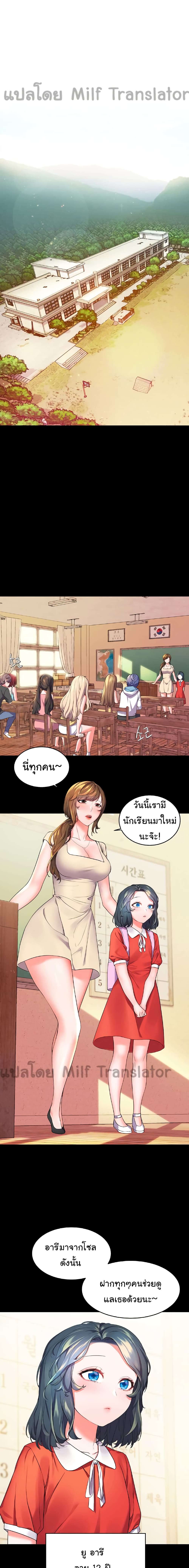 Childhood Bride เธ•เธญเธเธ—เธตเน 2 (1)