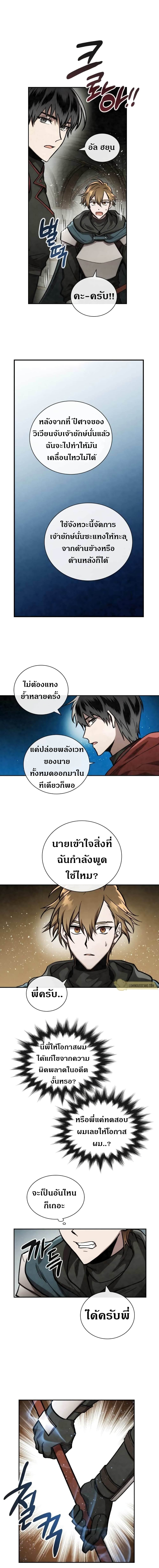 MEMORIZE ตอนที่ 51 (10)
