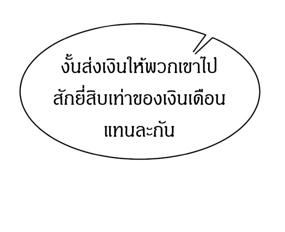 Sword Fanatic Wanders Through The Night ตอนที่ 3 (115)