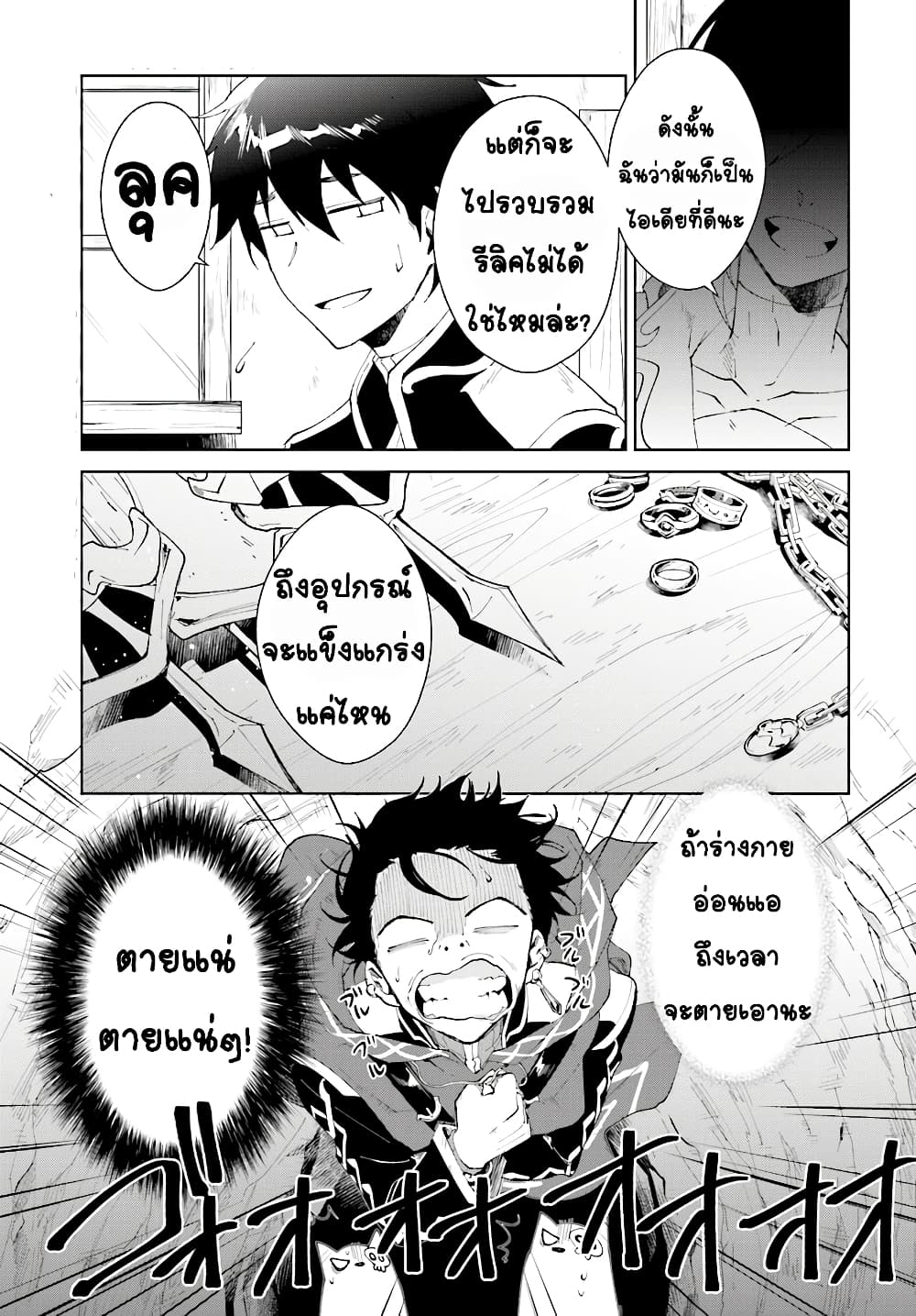 Nageki no Bourei wa Intai Shitai โ€“ Saijiyaku Hanta ni Yoru Saikiyou Patei Ikusei Jutsu เธ•เธญเธเธ—เธตเน 10 (1)