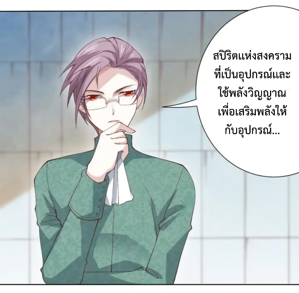 ULTIMATE SOLDIER เธ•เธญเธเธ—เธตเน 44 (17)