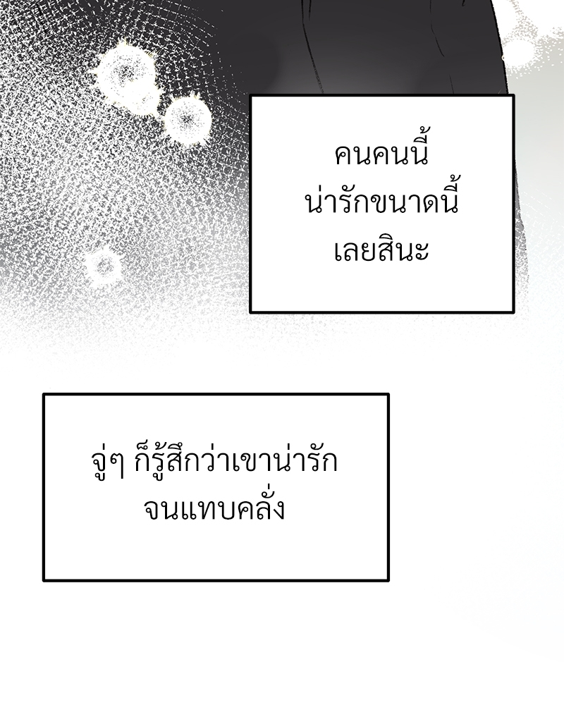 เขตห้ามรักฉบับเบต้า 36 032