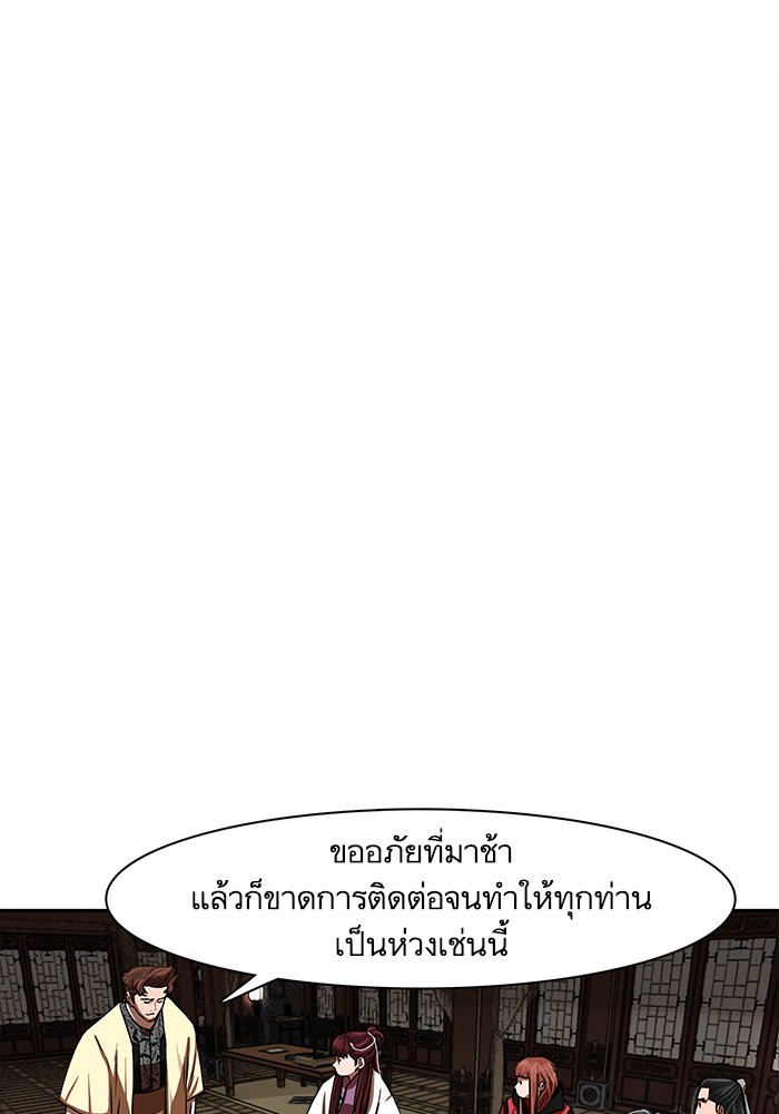 Escort Warrior 145 (8)