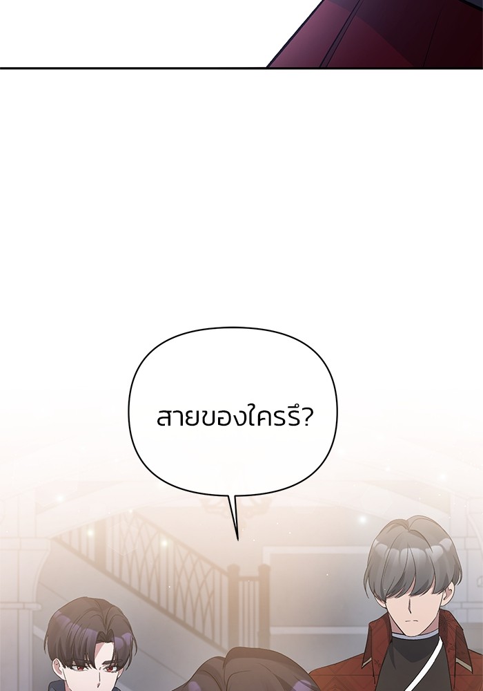 The Grand Duchess of the North Was Secretly a Villainess 11 02