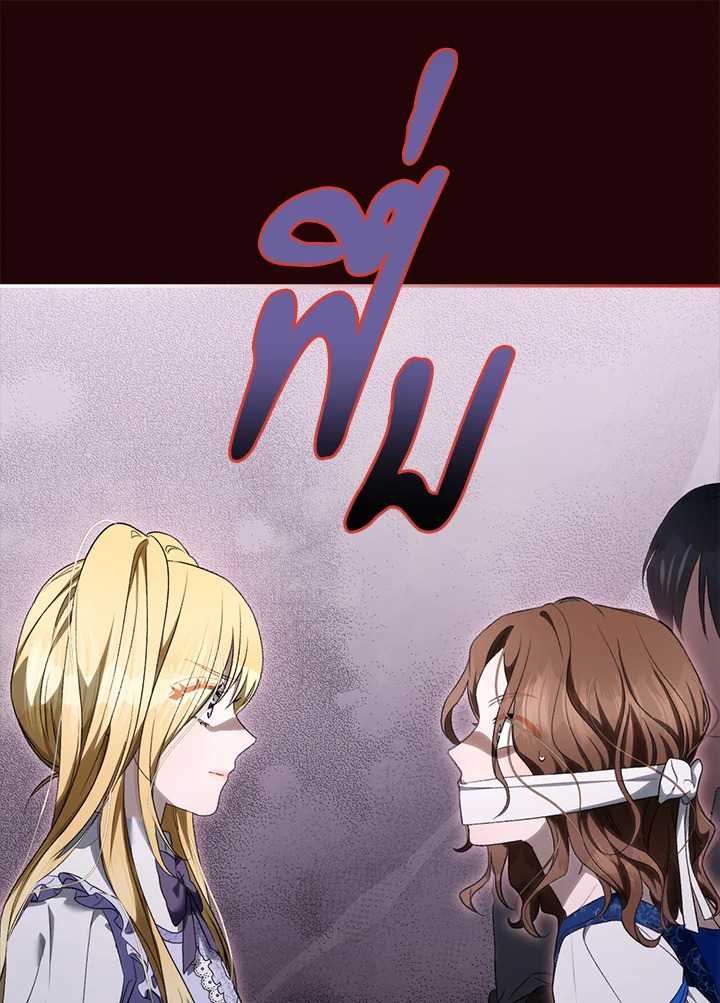 How To Be Satisfied With The Devil 23 036