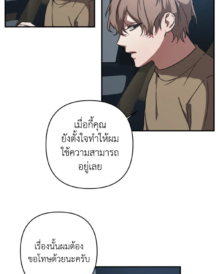 Guilty Affection 4 45