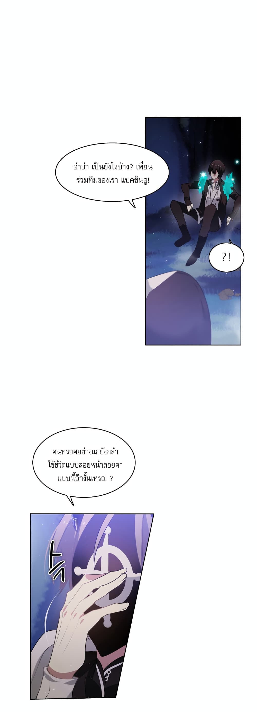 Zero Game ตอนที่ 14 (44)