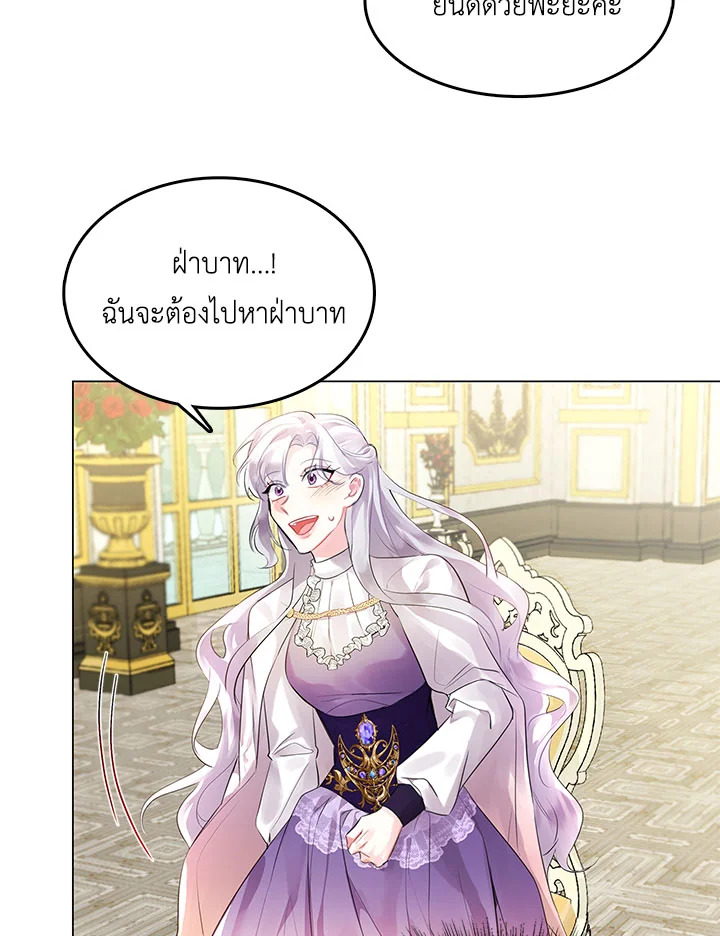 I Won't Accept Your Regrets 3 010