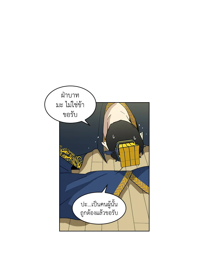 Two Souls (Gwendolyn) 8 19