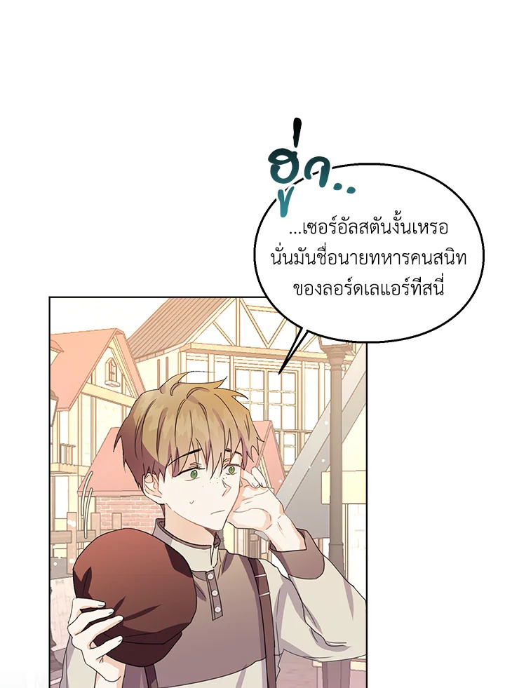 The Bad Ending of the Otome Game 10 28