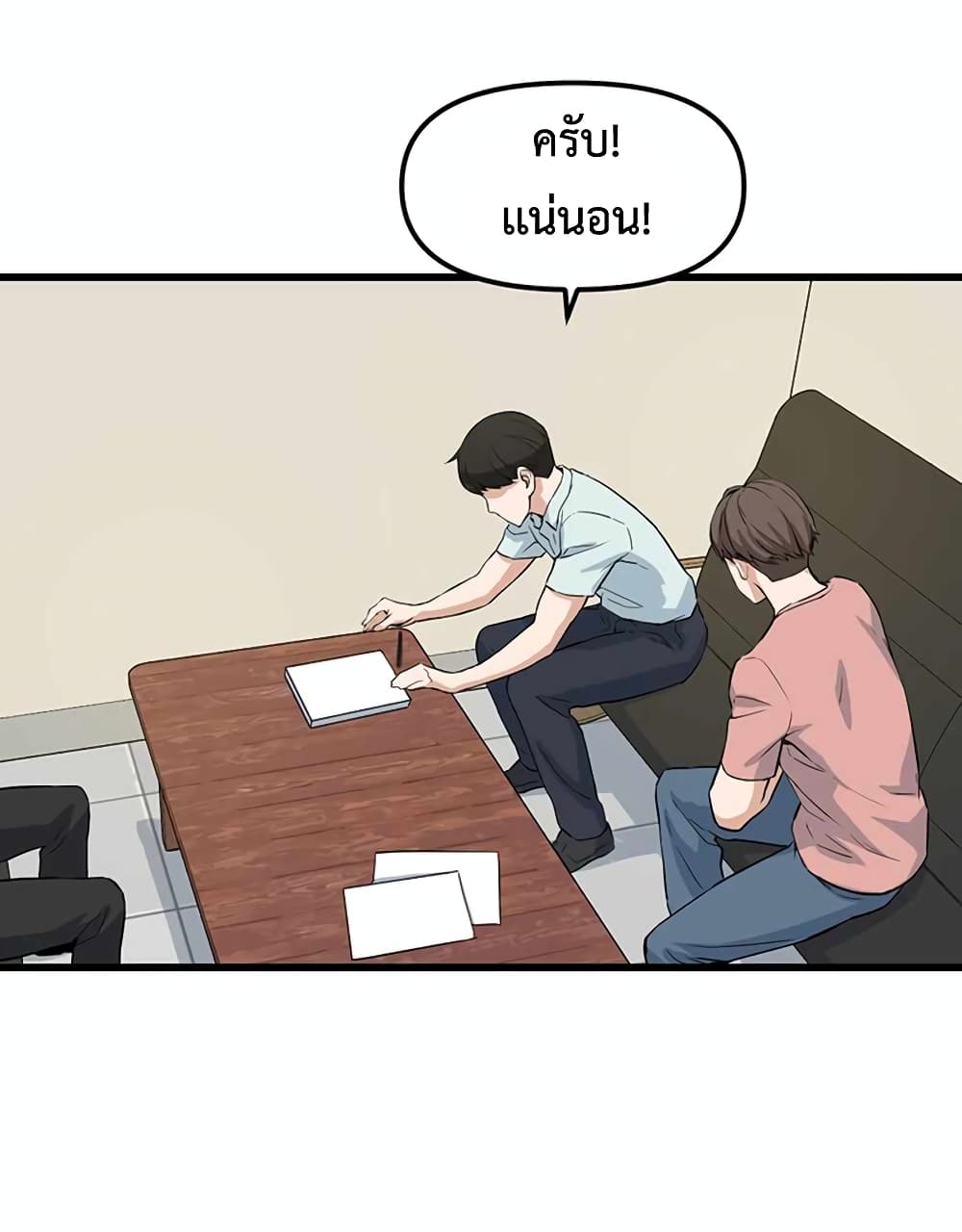 Leveling Up With Likes ตอนที่ 14 (6)