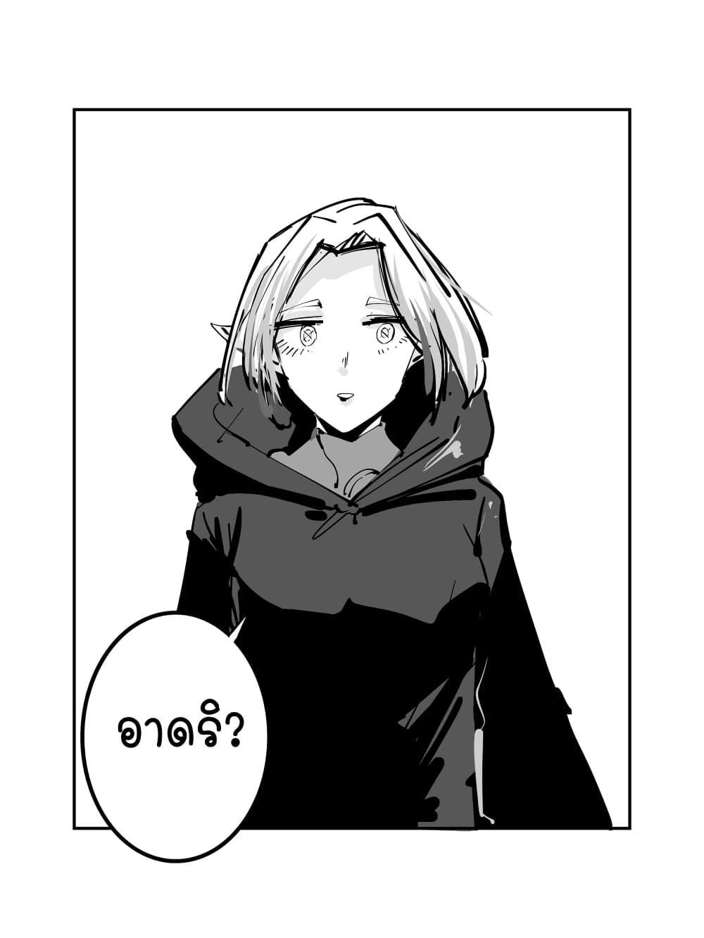 The Witch and the Knight ตอนที่ 11 (4)