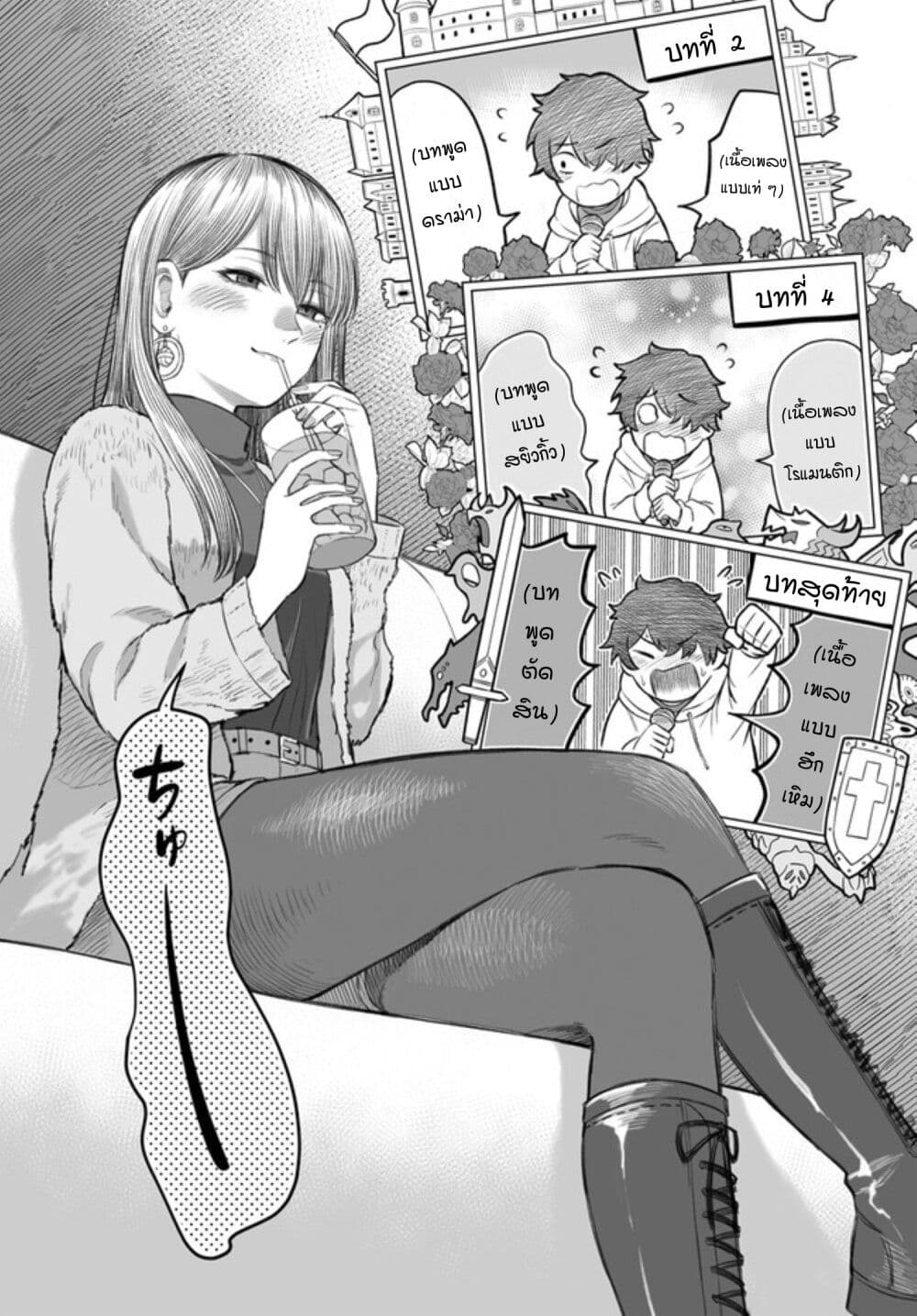 Dame Ningen no Itoshikata à¸•à¸­à¸™à¸—à¸µà¹ˆ 4 (10)